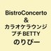 BistroConcertoのりぴー (@concerto_noriko) Twitter profile photo BistroConcertoのりぴー (@concerto_noriko) Twitter profile photo