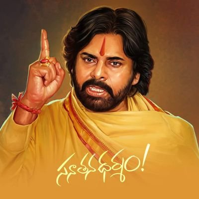 RamJanasena9's profile picture. My God PAWANKALYAN