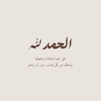 مُـ‘ـُنُـ‘ـُصُـ‘ـُوٌر ḾấหşΦΦř (@mansoor66332089) 's Twitter Profile Photo مُـ‘ـُنُـ‘ـُصُـ‘ـُوٌر ḾấหşΦΦř (@mansoor66332089) 's Twitter Profile Photo