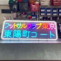 フットサルクラブ東京 東陽町【フットサル/ソサイチ/バスケ/バレー】 (@fct_toyocho) 's Twitter Profile