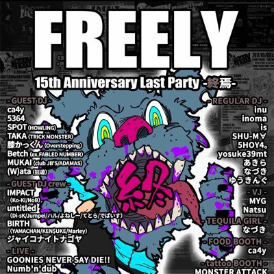 11/16(土) FREELY NAGOYA 15th finalさんのプロフィール画像