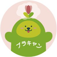 イワタニやさい部【公式】 (@iwatani_yasai) 's Twitter Profile Photo イワタニやさい部【公式】 (@iwatani_yasai) 's Twitter Profile Photo