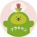 イワタニやさい部【公式】 (@iwatani_yasai) Twitter profile photo イワタニやさい部【公式】 (@iwatani_yasai) Twitter profile photo
