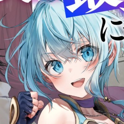 物書きの見習いの見習いです。食べられても生えてくる謎のきのこ。麗しいアイコンはカカオ・ランタン様(@kakao_rantan)から!