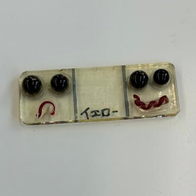 うい