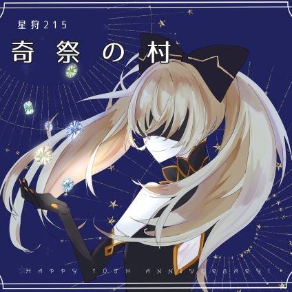 長期人狼とTRPG(シノビガミとCoC6版が多い)。たまにマダミスや脱出。雑多にゲームの話をする。アイコンはぬこかさん、ヘッダー画像はゆひろさん作。ビガミ関係はここ→https://t.co/Pi6aplvG3I