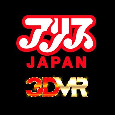 AliceJapanVR's profile picture. VRのAVつくってます！作品の宣伝に限らずゴーグル装着すれば誰でも主人公になれるHなVRの素晴らしさを多くの人に伝えるためにメーカーならではの情報発信で業界を盛り上げていきます！ 日常に潜むリアルなエロや男なら誰しもが持つ願望を作品にしていきたいです。公式:@ALICEJAPAN