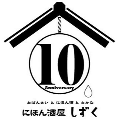 営業時間:平日16:00〜24:00(23:00 L.O) 土日祝15:00〜22:00(23:00LO)※飲み放題最終受付22時最終●ご予約様優先 ●ご予約・お問い合わせ ☎︎075-231-6078 京都市中京区高倉通二条下る 地下鉄烏丸線「烏丸御池」出口1番から徒歩7分