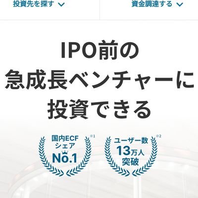 事業や取組みに共感する支援者(投資家)様を募るお手伝いをしています。魅力的な企業様を探すのがライフワーク。無言フォロー失礼します。※発言は個人の見解です※
【事業概要】企業様への資金調達支援/株式投資型クラウドファンディング・J-SHIPS(特定投資家向け銘柄制度)