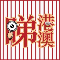 睇港澳 (@viewhk_macao) 's Twitter Profile