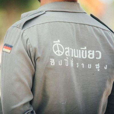 Thong28811609's profile picture. หนุ่มโรงงาน วัย40 คนอีสาน มักม่วน มักสี้นำ😁 ไม่หล่อ มากมาย แต่ใจผมดี