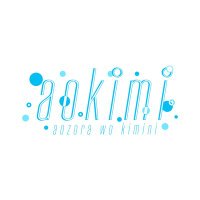 あおぞらをキミに-Official (@aozorawokimini) 's Twitter Profile Photo あおぞらをキミに-Official (@aozorawokimini) 's Twitter Profile Photo