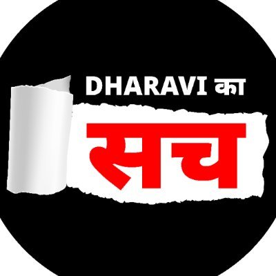 DharaviKaSach's profile picture. 