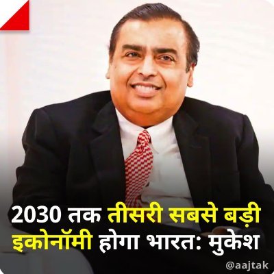 MukeshAmba54051's profile picture. I'm mukesh Ambani the CEO of reliance industry