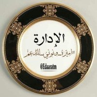 🇸🇦️öȷĨᴝІɺĨ🇸🇦 (@edaaratm) 's Twitter Profile