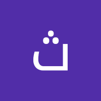 ثابت محمد العديني (@althabt62381) Twitter profile photo