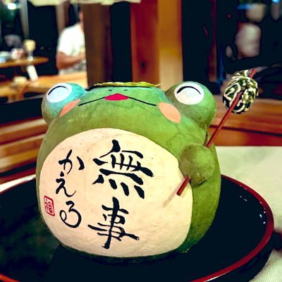 yano_fr's profile picture. 転職を契機に気力が戻ってきたのでお山を再開。逃げずに待っていてくれた山を楽しんでいきたい。冬は冬眠がち。春〜秋の3シーズンのみ。安全登山⛑️