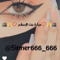 🕋🕌ּ📿مۘــۑْۧــٰٱ̍دۃ ۛ ּبـڼۨـٺ ا̍ﻹڛۜـﻼ̍ۙمۘ📿🕌🕋 (@sinner666_666) Twitter profile photo