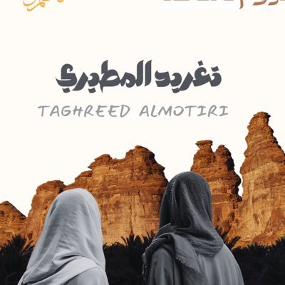 اخصائية نفسية / قياس وتقويم نفسي / تقييم مؤسسي / العلاج بالمعنى / الوجوديات/ يسرني (أني اسمعك افهمك ادعمك 🤍)