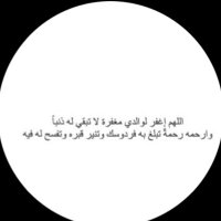 صَدقة جارية لابي💕. (@f2024rr) Twitter profile photo