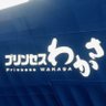 Cosmo_Ichimaru's profile picture. 鹿児島〜種子島航路のフェリーです。海や船、種子島観光情報等を発信しています。
コメントへの返信は致しませんのでご了承下さい。採用に関するお問い合わせはDMにてお願いいたします。
⬇最新の運航情報は下記リンク、ホームページをご覧下さい。