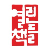 열린책들 (@openbooks21) 's Twitter Profile Photo 열린책들 (@openbooks21) 's Twitter Profile Photo
