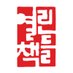 열린책들 (@openbooks21) Twitter profile photo 열린책들 (@openbooks21) Twitter profile photo