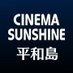 シネマサンシャイン平和島 4DX (@sunshine_imm) Twitter profile photo シネマサンシャイン平和島 4DX (@sunshine_imm) Twitter profile photo