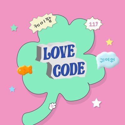 lovecode_119's profile picture. Hi! Hello . . . we’ll help you make favorites kpop design 🍀🩷 — kindly DM us for any inquiries ⊹⋆｡°✧
