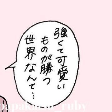 V系好きでDIAURAが特に好きです愚民さん居たら絡みたいです!!うさぎとネコとメダカ300匹飼ってます!!ディズニーランドよりシー派です誰か連れて行って