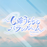 ミリアド・ジェネティクス presents 七海うららのパラレルーム (@773_jolf) 's Twitter Profile