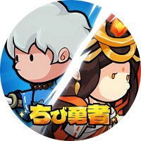 【公式】ちび勇者の伝説:魔竜との戦い (@chibiyuusha) 's Twitter Profile