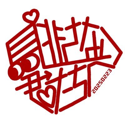 minogasanai_48's profile picture. 