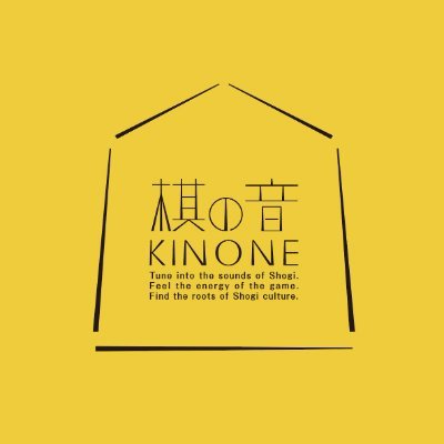 将棋会館「棋の音」 on X: 将棋会館「棋の音」 on X: