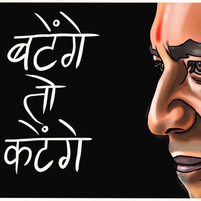 ॐ = mc² ॥ जननी जन्मभूमिश्च स्वर्गादपि गरीयसी ॥ धर्मो रक्षति रक्षितः ॥ जगदंब ॥ जय हिन्द जय भारत जय सनातन ॥ 🇮🇳 🚩 🙏