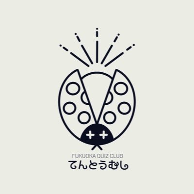 QuizfukuokaTTM's profile picture. 天神周辺で毎月バラエティ寄りのクイズ会を開いています。QuizKnockさんやカプリティオチャンネルさんが大好きです。6月21日クイズ大会「AROUND2000」開催　中の人→れーじ@ReijiFake