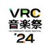 VRC音楽祭2024/12月29日開催 (@vrcmusicfes) Twitter profile photo VRC音楽祭2024/12月29日開催 (@vrcmusicfes) Twitter profile photo