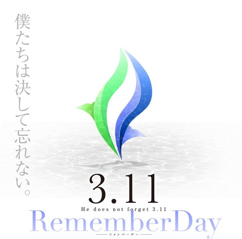 RememberDay_311's profile picture. 3月10日（土）に「Remember Day～僕たちは3.11を忘れない～」というイベントを企画中。「3.11を風化させないこと」を目的に学生の力で運営するイベントです。企画へのご質問がございましたらばお気軽にリプライ・DMくださいませ。