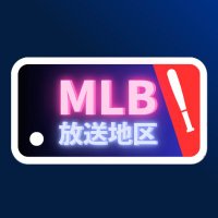 【MLB速報】放送地区【大谷速報】 (@mlb_comment) 's Twitter Profile Photo 【MLB速報】放送地区【大谷速報】 (@mlb_comment) 's Twitter Profile Photo