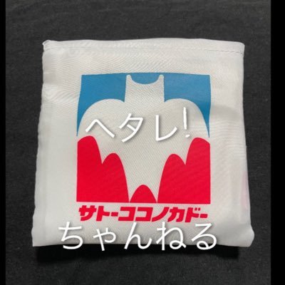 ヘタレちゃん on X