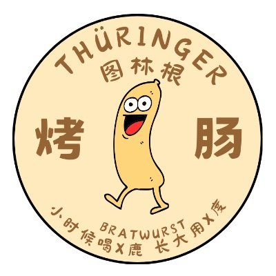 TH_Bratwurst's profile picture. 小时候喝X鹿，长大用X度 | 留德🇩🇪 15年+ | Unity/iOS 开发者| 媒体技术 & 古典音乐爱好者| 分享🇩🇪生活 & 媒体技术