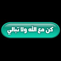 وصية محب (@abdullahn60595) 's Twitter Profile