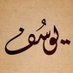 YousufS 🇸🇩 (backup) (@yousufs__17) Twitter profile photo