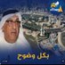 خالد العوضي بوعبدالله (@disguisedq8) Twitter profile photo خالد العوضي بوعبدالله (@disguisedq8) Twitter profile photo