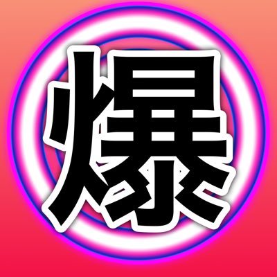 サンデーレーシングの勝負服がトレードマークの競馬予想家ユーチューバー。昨年秋は回収率300%超え。自信のある勝負レースの時だけYouTubeで予想動画を公開しています。応援よろしくお願いします!