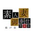 新ヒップス松戸店はエリアナンバー1の人妻店です (@hipsmatudo) Twitter profile photo 新ヒップス松戸店はエリアナンバー1の人妻店です (@hipsmatudo) Twitter profile photo