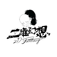 二维幻想 (@2dfantasy111) 's Twitter Profile Photo
