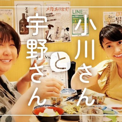 大阪のおばちゃん二人が気楽におしゃべりする60分。番組コンセプトは『50代のおばちゃん二人がおしゃべりする共感型ラジオ番組』。 毎週日曜朝9時から10時ABCラジオで放送。お便りください! ⇒ uo@abc1008.com #うのおが