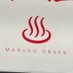 丸子温泉 (@marukobandai) Twitter profile photo 丸子温泉 (@marukobandai) Twitter profile photo