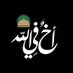 أخٌفيالله🇮🇷 #إنا_على_العهد (@mhrezaa2c) Twitter profile photo أخٌفيالله🇮🇷 #إنا_على_العهد (@mhrezaa2c) Twitter profile photo